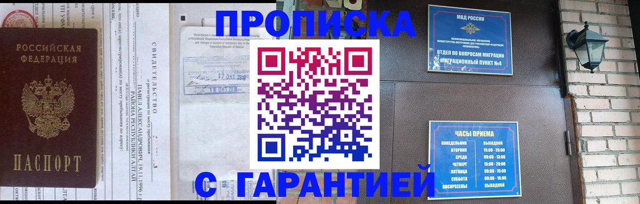 где прописаться в Вихоревке